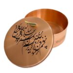 شکلات خوری مسی طرح شعر مدل YNM_11