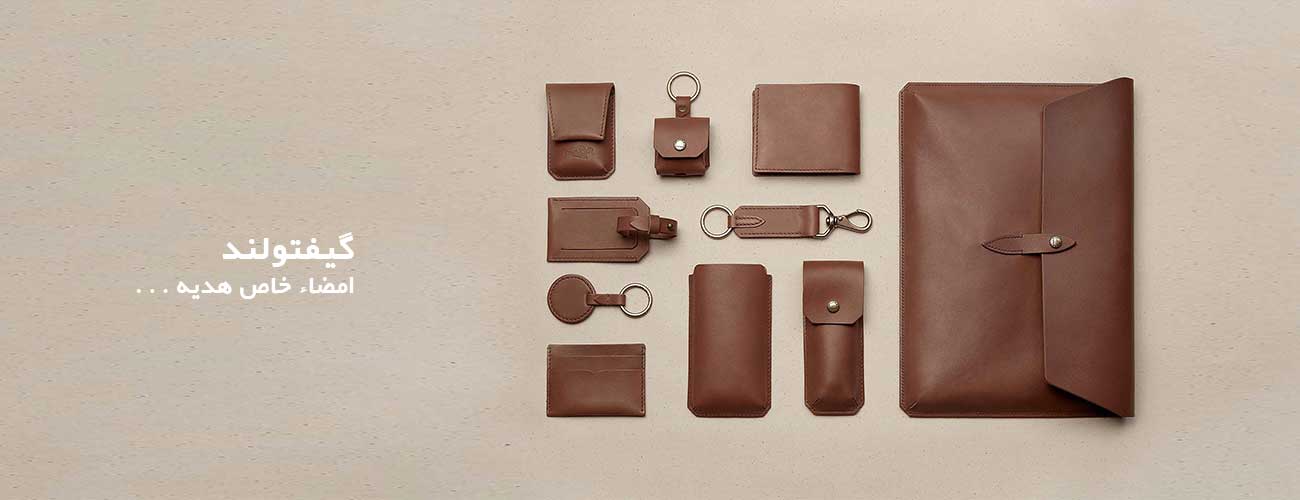 محصولات-چرمی